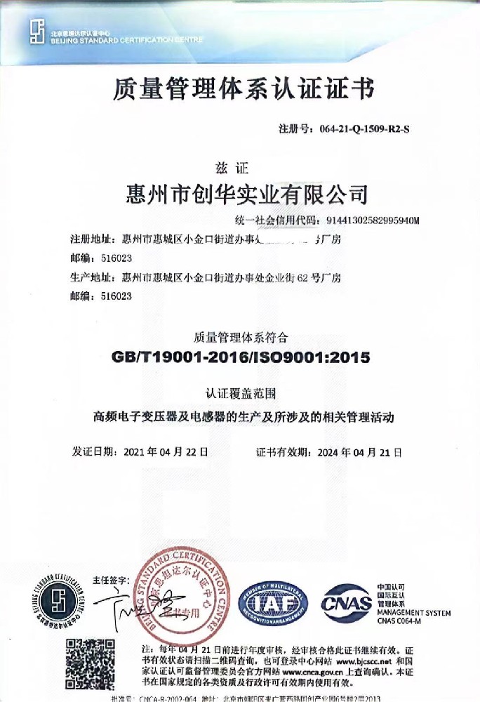 質(zhì)量管理認(rèn)證證書