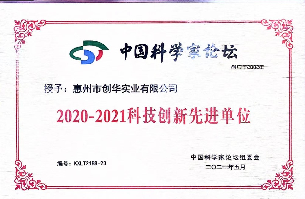 先進(jìn)單位證書
